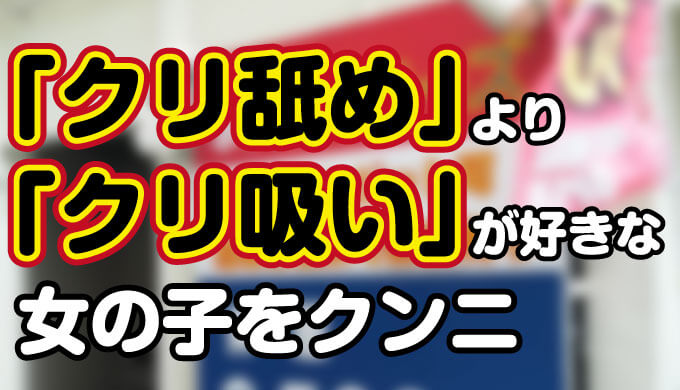 クリほじり♡】外人熟女が教え込むレズ快感クンニ｜官能小説 - ゴモテン天国♥️腋毛ワキガ剛毛フェチ