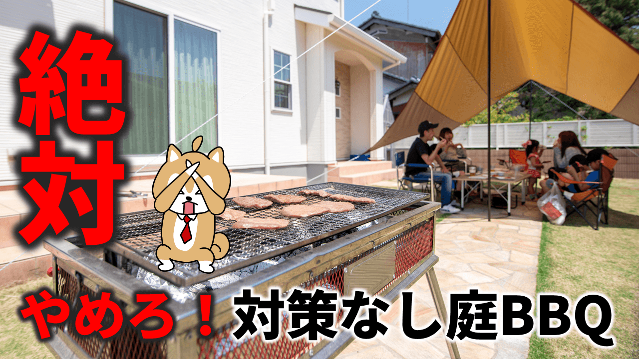 プロが指南 バーベキューができるおしゃれな庭を作ろう！世界の実例もたっぷりご紹介Hello Interior NOTEノート