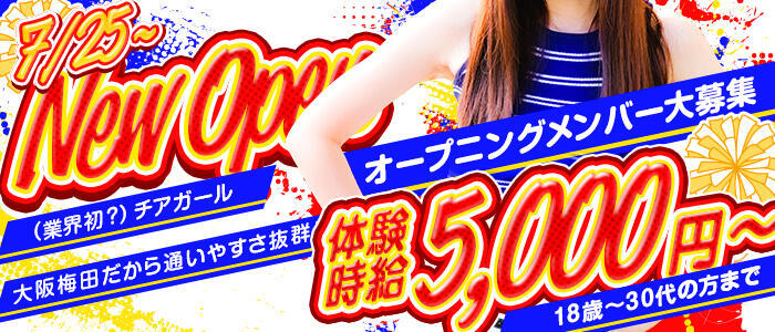 大阪の2ショットキャバ（セクキャバ）の風俗求人【関西｜30からの風俗アルバイト】