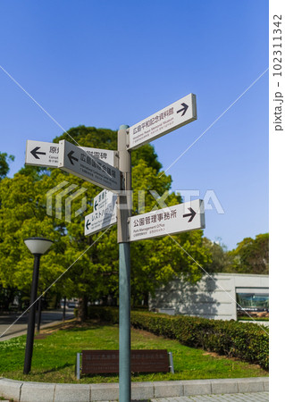 広島市観光案内所 平和記念公園レストハウス内アクセス・営業時間・料金情報 - じゃらんnet