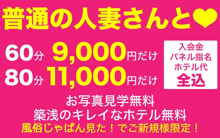 あげまん 西中島店(アゲマンニシナカジマテン)の風俗求人情報｜西中島・新大阪 ホテヘル