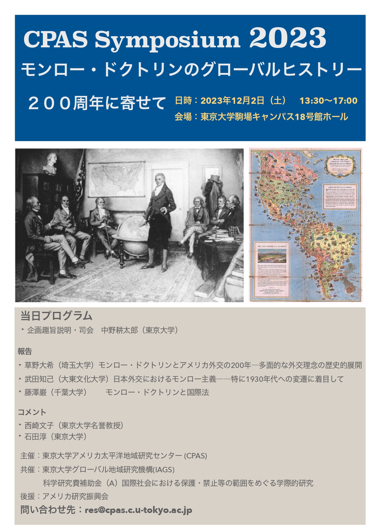 庭園都市 東京トラベル＆ヒストリー | 東京の観光に役立つ庭園や水辺の文化・歴史をご紹介