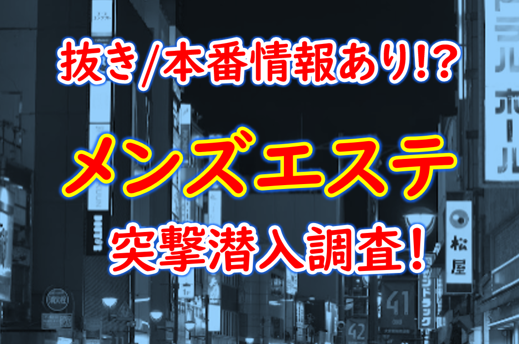 立川「Luxe Aroma-ラグゼアロマ」爆サイ誹謗中傷開示請求100万円示談の圧倒的勝利宣言が効きまくる！予約困難桜田＆並び順が正義！-爆口コミ