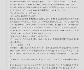 エロ漫画】真面目なOLは普段からお漏らしをする癖があったためおむつをつけていると後輩の女にばれてHな調教をされてしまう話 – エロ漫画の城