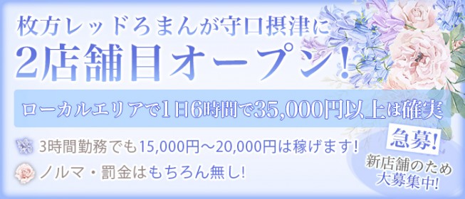 豊中・北摂の風俗求人｜【ガールズヘブン】で高収入バイト探し