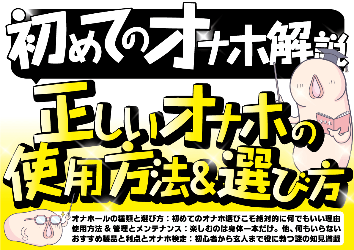 初オナニーはいつ？ 初体験年齢・男女別平均回数など、みんなのオナニー事情を大調査！ |