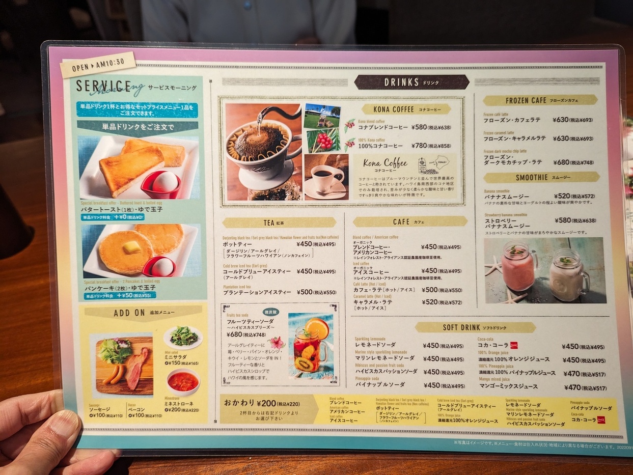 アロハスピリットが満ちる、くつろぎのハワイアンダイニング＆カフェ 5月11日 木