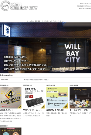 HOTEL WILL BAY CITY 葛西