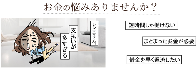 秋田県の風俗男性求人！男の高収入の転職・バイト募集【FENIXJOB】