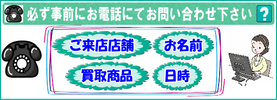 お宝創庫 堀田店 |