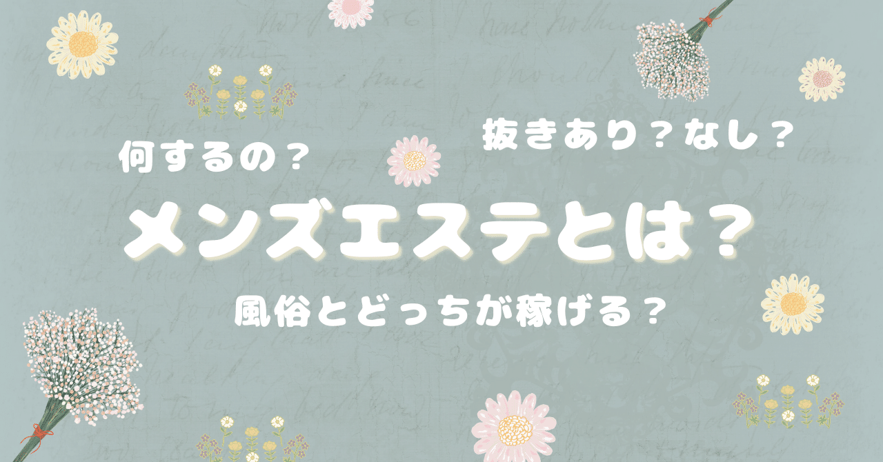 大阪のメンエスでマジで寛容な女性見つけた！, #風俗 #大阪メンエス #メンエス #メンズエステ好き