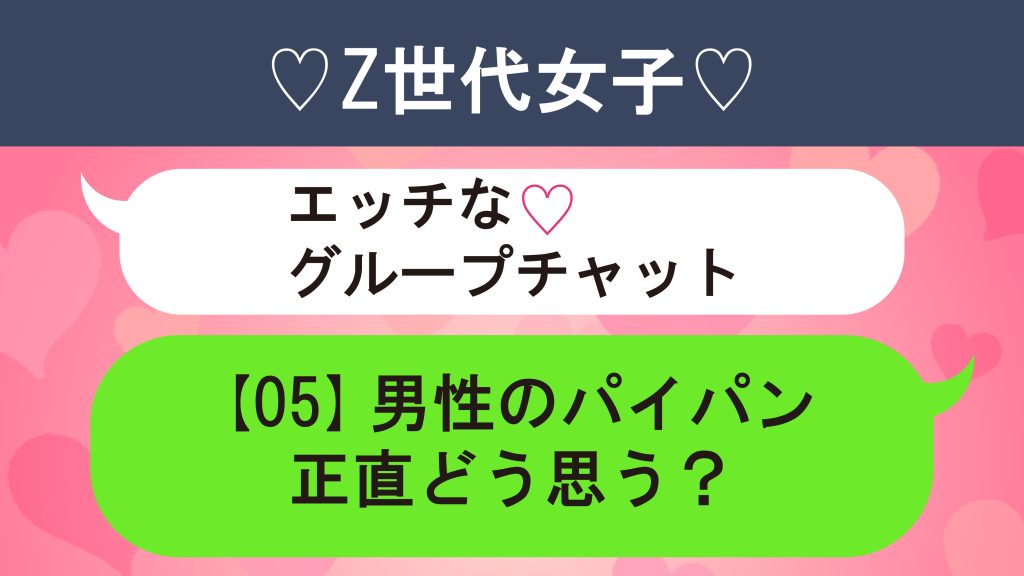 実は女子ウケ抜群？】パイパン男子になって実感！７つのメリット - やってみたブログ