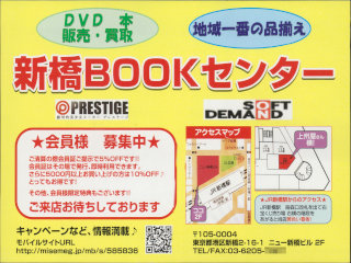 東京都内で女性用のアダルトグッズが買えるスポット紹介。 - 女性用風俗NEO99 東京本店