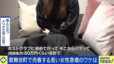 １万円でどうや」歓楽街に増えた立ちんぼ 大阪、摘発女性の半数はホスト絡み -