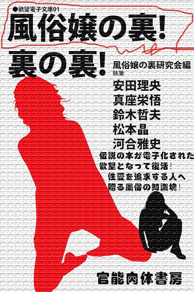 長野の松本市で遊べる裏風俗9選！口コミ・料金・おすすめポイントを大公開【2024年最新情報】 | otona-asobiba[オトナのアソビ場]