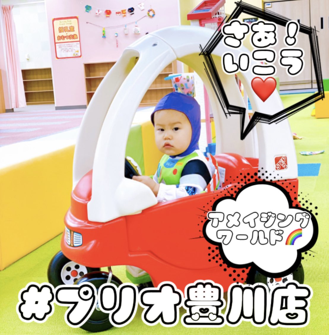 アメイジングワールド プリオ豊川店@amazingworld.toyokawa· Toyokawa-shi, Aichi