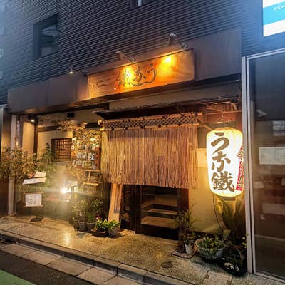 新宿うな鐵 恵比寿店 ～たまに伺う気軽にサッと食べれるうなぎ屋さんです～