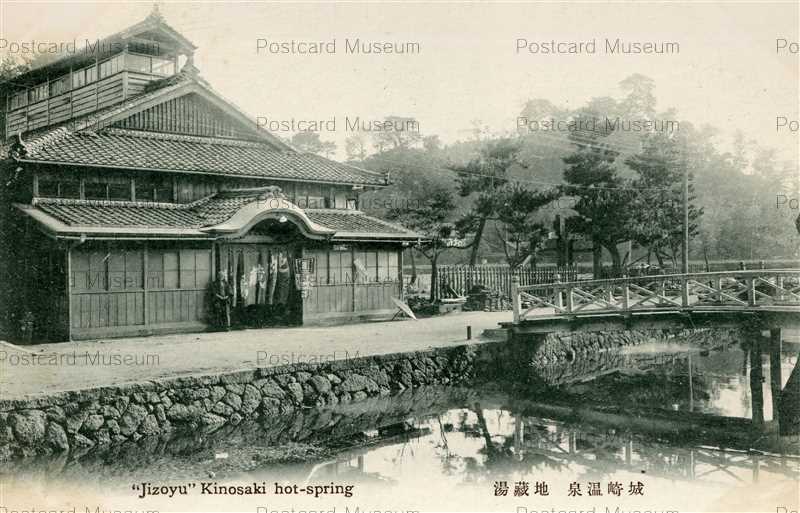 地蔵湯kinosaki-onsen