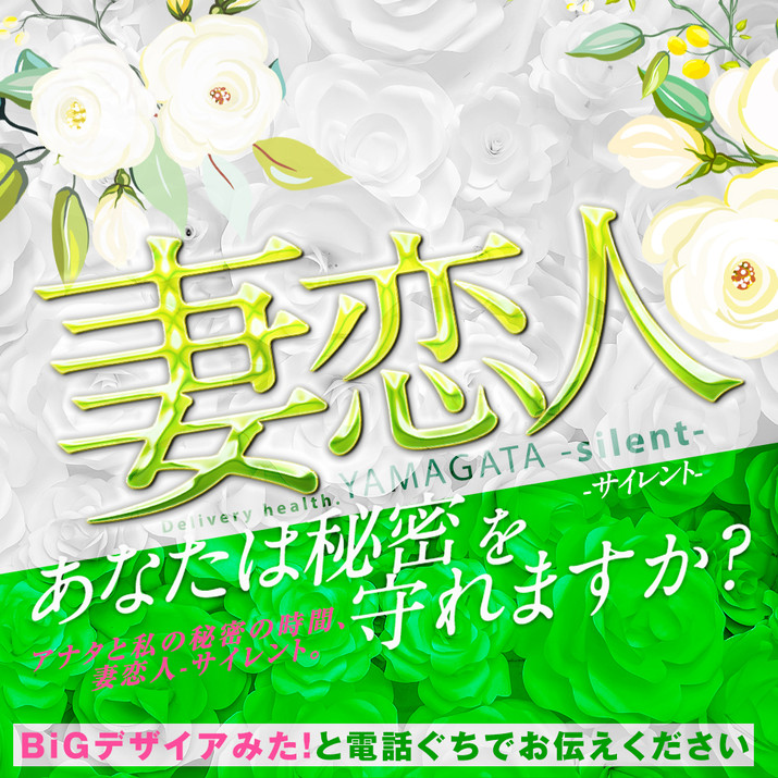 おすすめ】山形県の激安・格安デリヘル店をご紹介！｜デリヘルじゃぱん