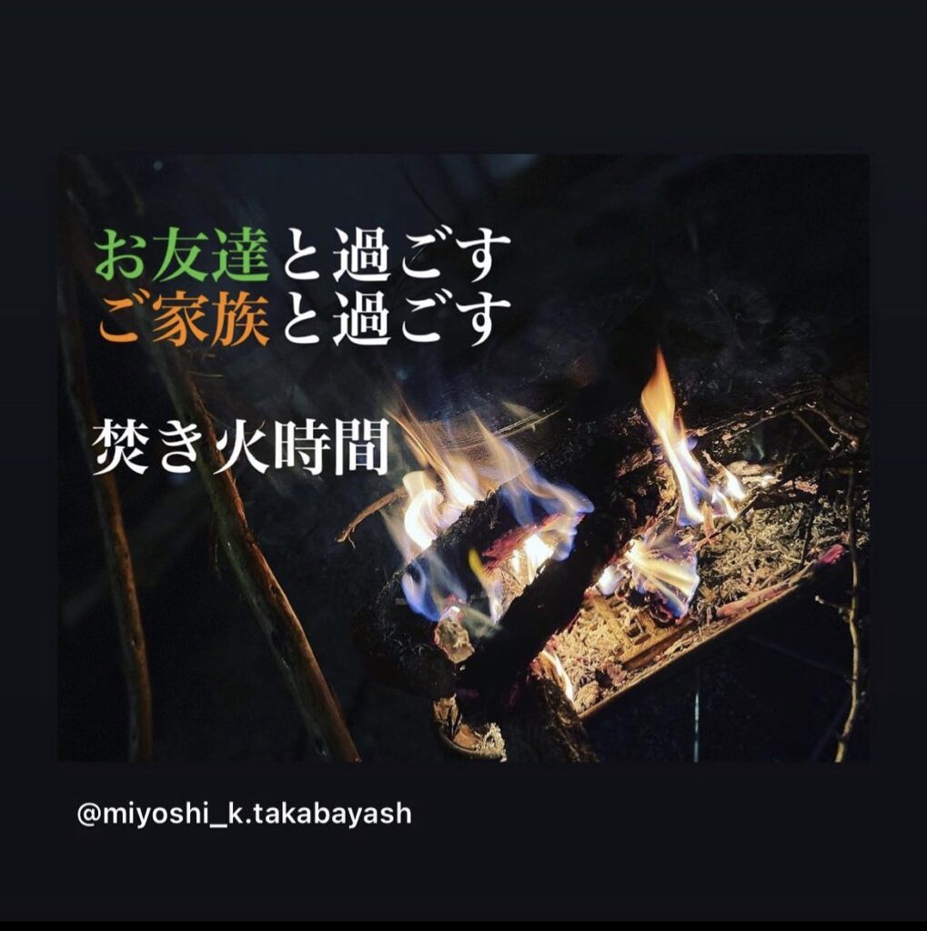 関西 焚き火ができるコテージなどの宿 グランピング・貸別荘も