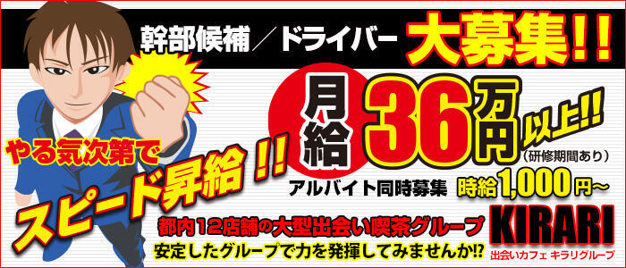 池袋の送迎ドライバー風俗の内勤求人一覧（男性向け）｜口コミ風俗情報局