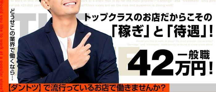 デリヘルドライバー・風俗送迎求人【メンズバニラ】で高収入バイト