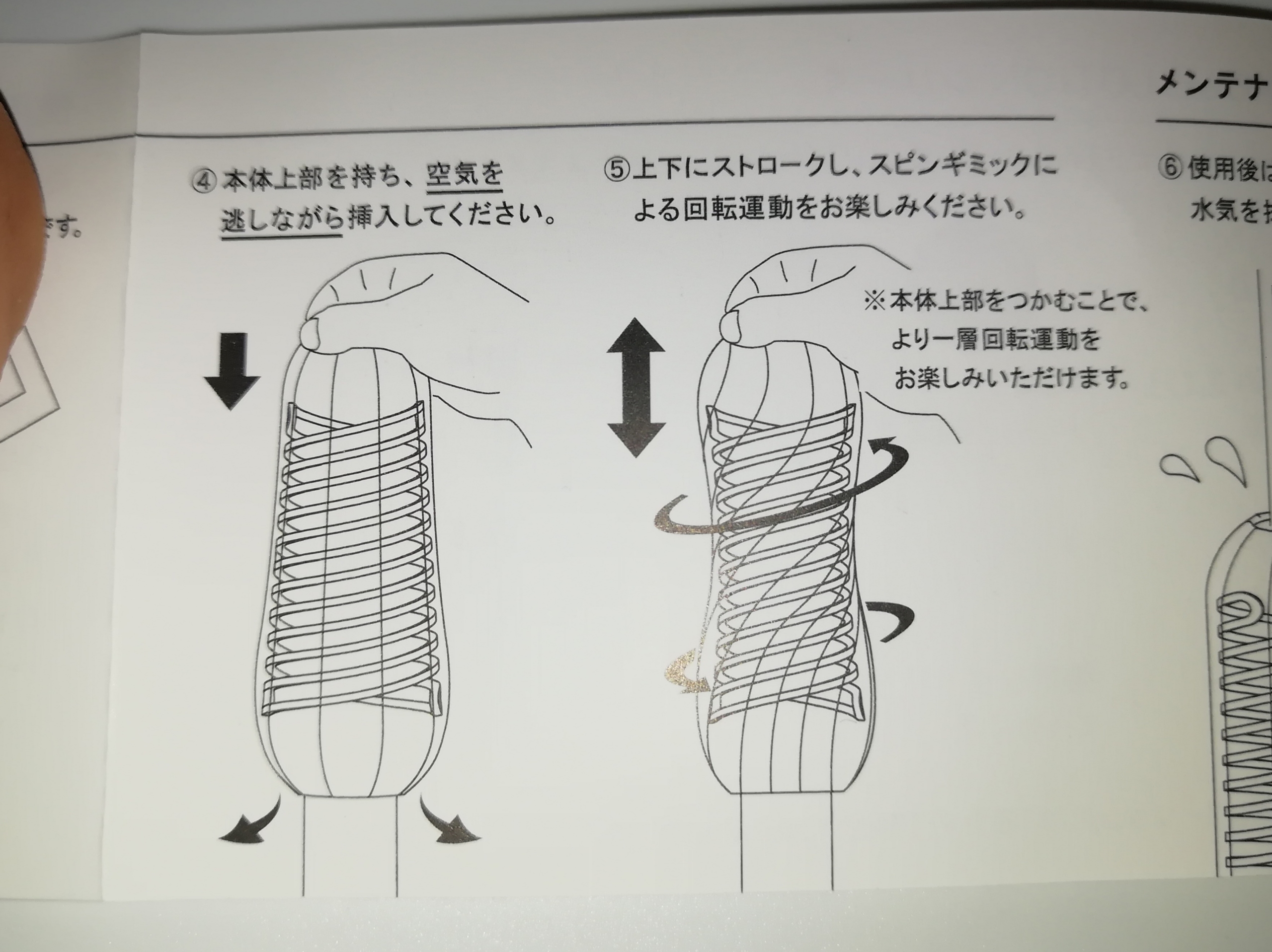 振動タイプの電動オナホール｜振動オナニーやり方と比較レビュー