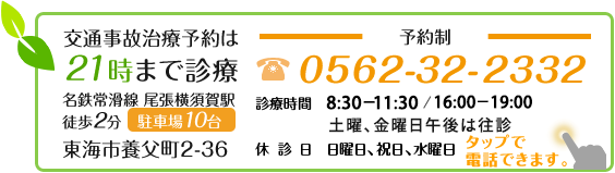 恋コイ！｜東海市のリラクゼーションマッサージ : 東海市のリラクゼーション【恋コイ！】です♪ : 高横須賀駅