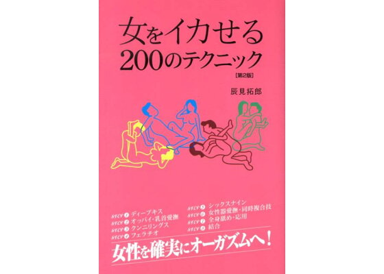 Amazon.co.jp: これで貴方も女を絶対イカせるマン ムーディーズ