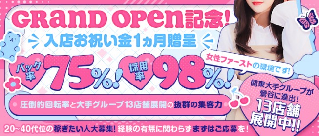 鶯谷の風俗求人【バニラ】で高収入バイト