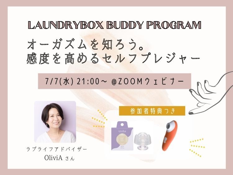 イク演技がバレないコツ！やり方や注意点 - 夜の保健室