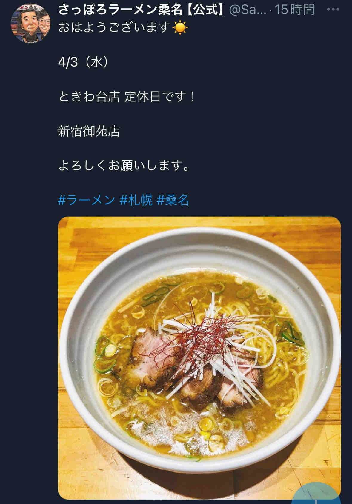 新宿地下ラーメン 公式on X: