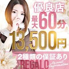 サキ：REGALO久留米店(久留米デリヘル)｜駅ちか！