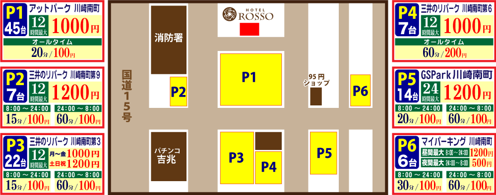 ホテル ロッソ | ラブコレ&ホテルズ 【ホテル＆ラブホテル情報サイト。レジャー施設の近隣ラブホ検索。カップルで遊びに行こうよ。】