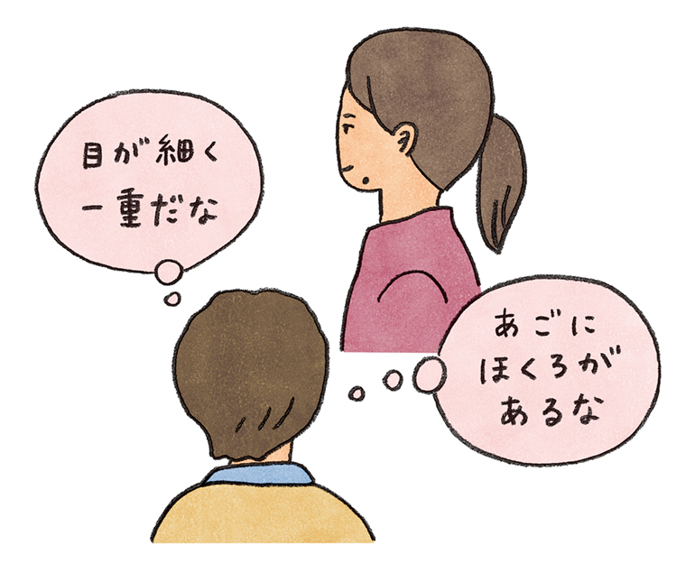 39 好きな人の前で「緊張してしまった時」に伝えるフレーズとは？｜「マイナビウーマン」