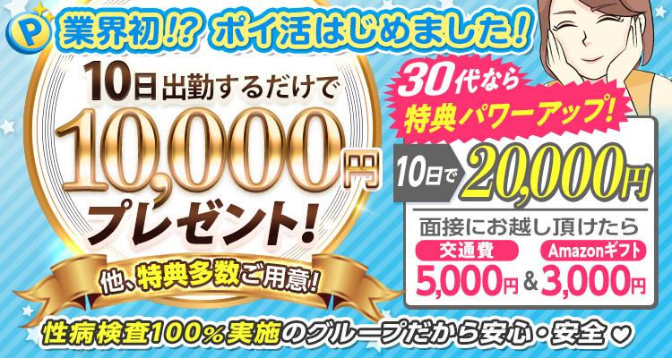 40代からの風俗求人【送迎あり】を含む求人