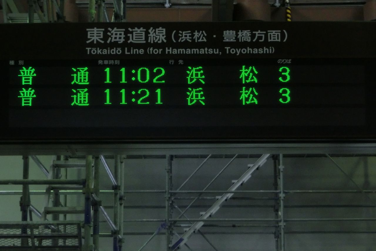 静岡駅から浜松駅 2020年03月26日鉄道乗車記録 鉄レコ・乗りつぶしby トレインさんレイルラボ RailLab