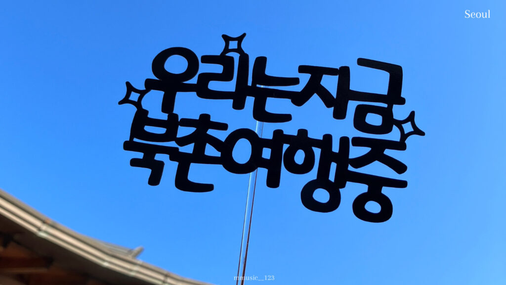 韓国旅行で女子必見の持ち物チェックリスト！忘れがちなアイテムも紹介