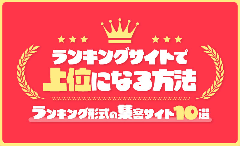 2024最新】渋谷メンズエステ人気おすすめランキング！口コミを徹底調査