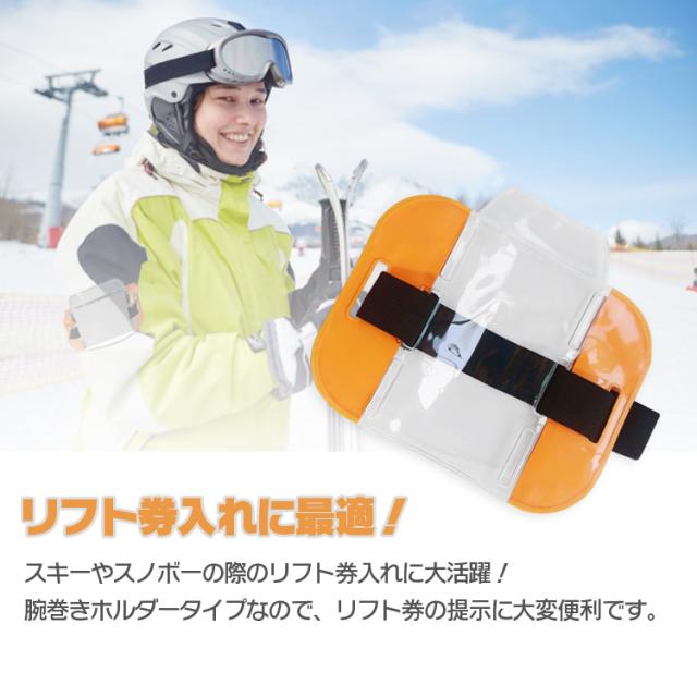 チケットホルダーにもこだわりたい。雪日記