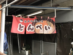 ファミリーロッジ旅籠屋・井原店(井原)を予約 - 宿泊客による口コミと料金