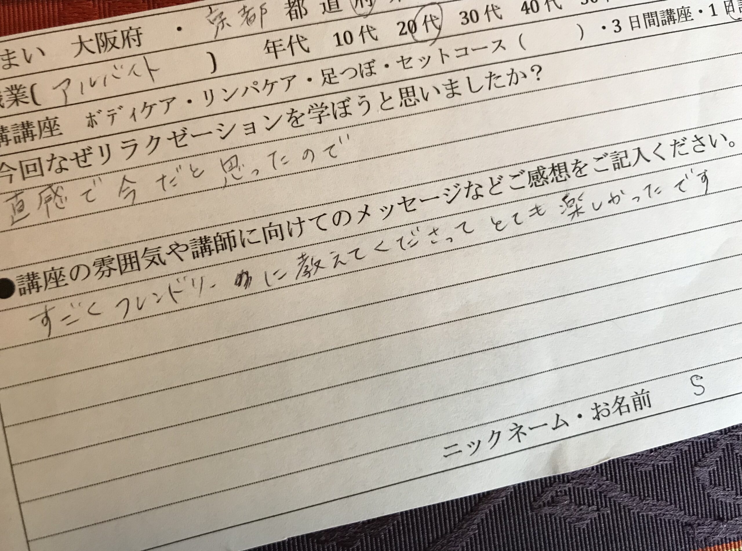 リンパを流して肩こり対策！】京都市山科区のリンパマッサージ・リンパドレナージュが人気の厳選サロン5選 | EPARKリラク＆エステ