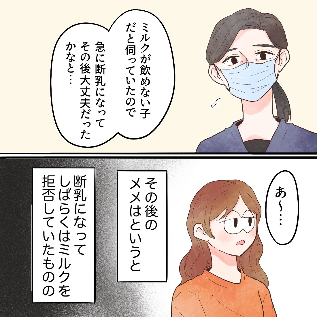 母乳の止め方について | 不妊治療情報サイト【子宝ねっと】