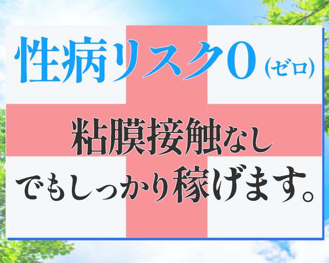 愛知県の風俗ドライバー・デリヘル送迎求人・運転手バイト募集｜FENIX JOB