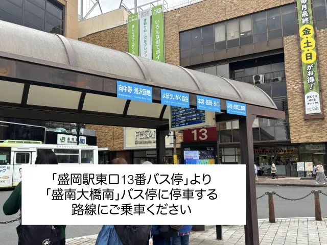 杜の大橋⇔ゆいとぴあ盛南愛LOVEもりおか～徒然日記～