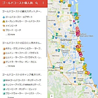 ゴールドコーストのおすすめ観光地25選をランキング形式で紹介！！ - ブリスベン＆ゴールドコーストの観光・生活に役立つブログ
