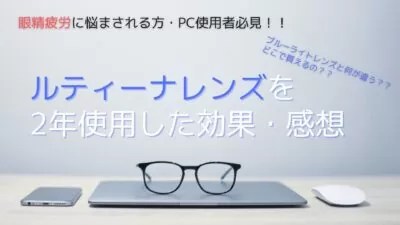 東海光学「ルティーナ」「レイスタイルフォト」が『マツコの知らない』世界でとりあげられました。当店でもお取り扱いしております。 | メガネのツチヤ