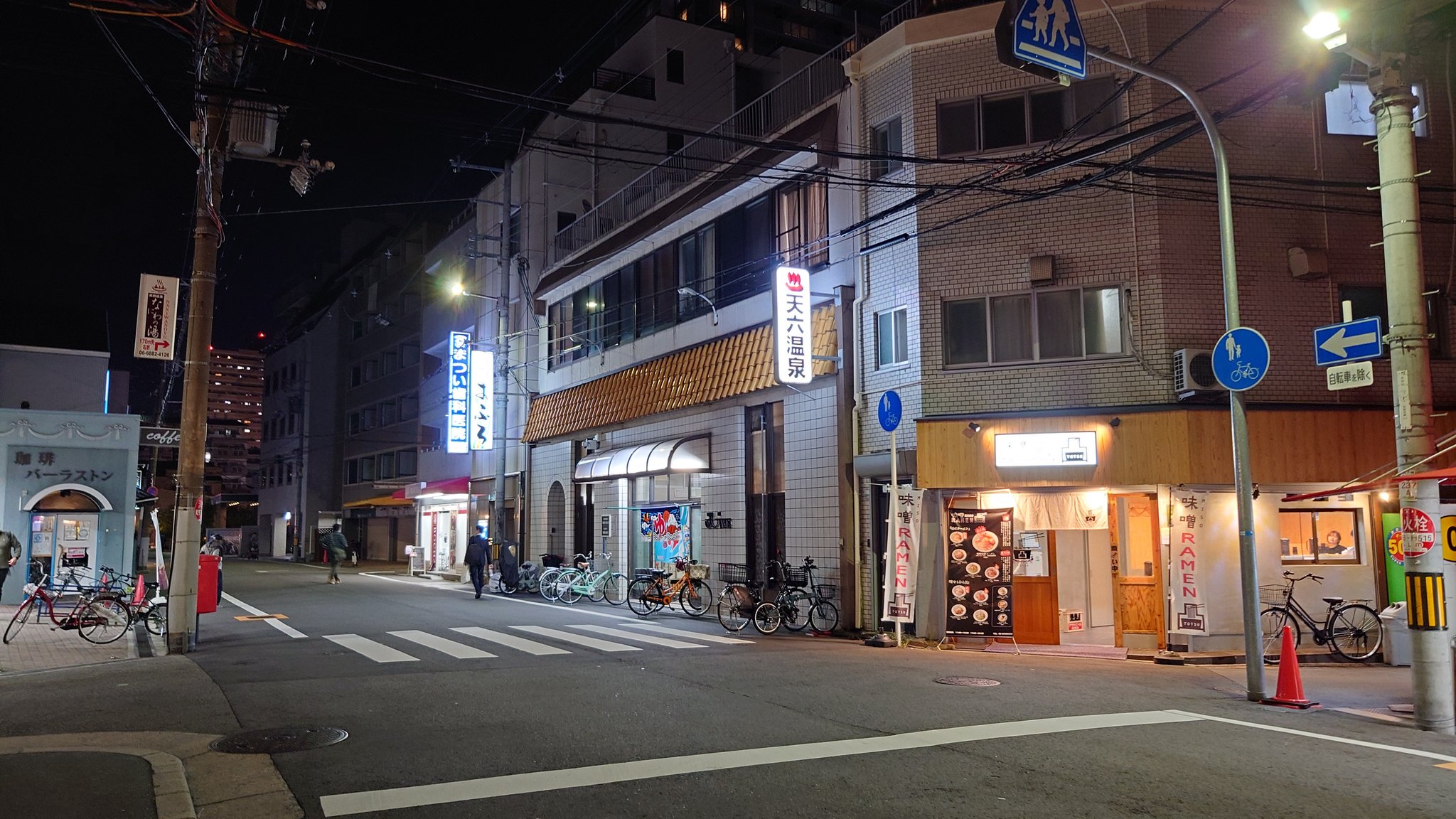 天六温泉(大阪府大阪市) - サウナイキタイ