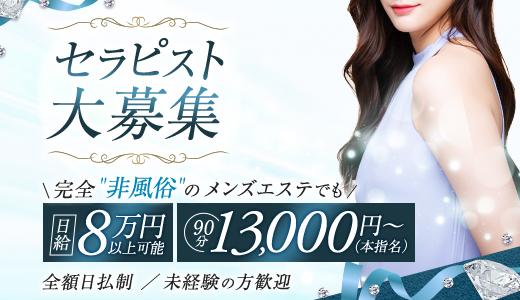 公式】GRAND SPA(グランスパ)堺筋本町ルームのメンズエステ求人情報 -