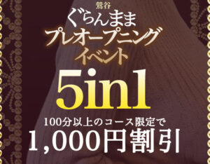 チャットレディのグランは稼げる？報酬水準や口コミ・評判も紹介